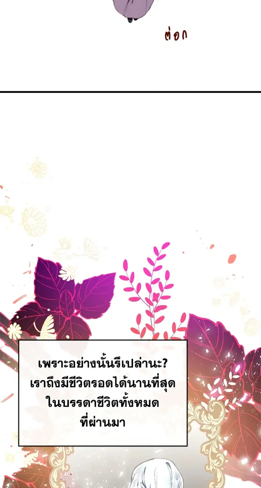 Can We Become a Family? ตอนที่ 9 หน้า 13