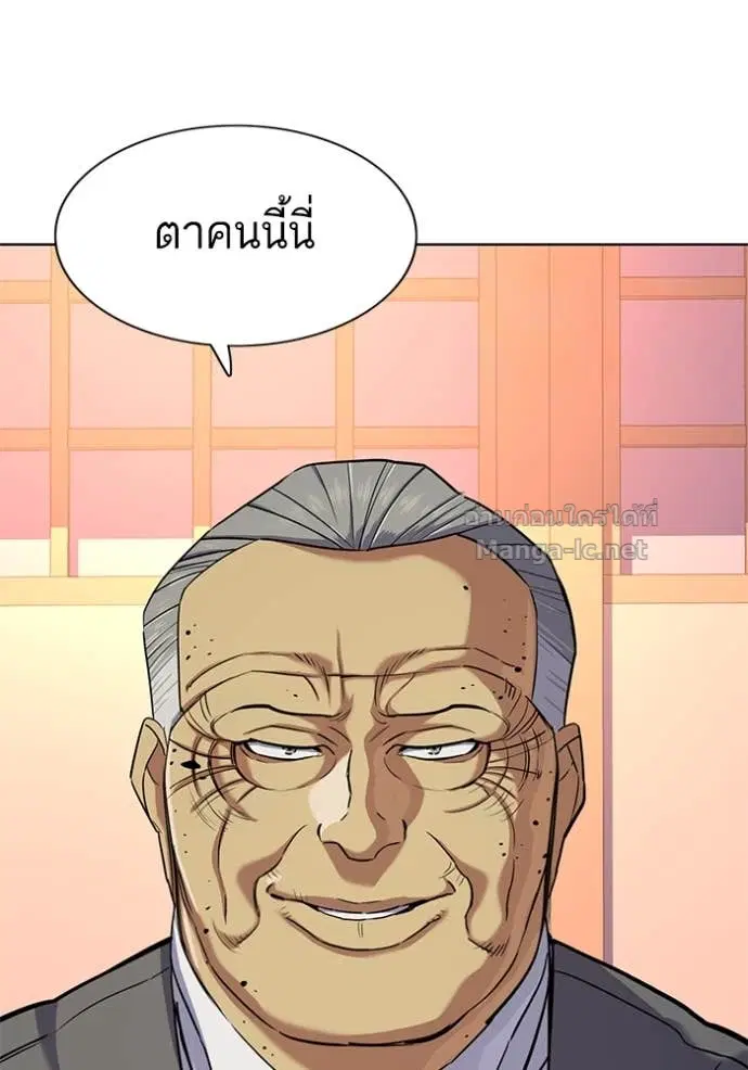 Reborn Rich ตอนที่ 83 หน้า 110