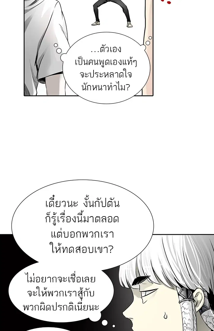 Tower of God ตอนที่ 465 หน้า 6