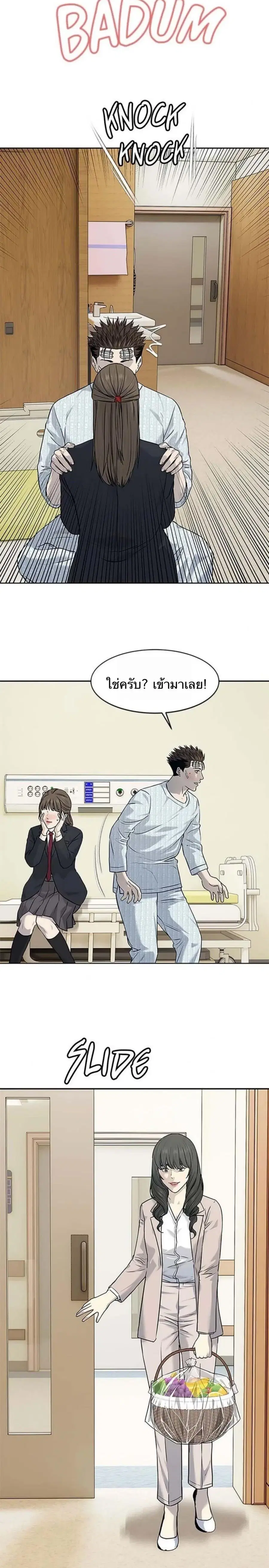 God of Blackfield ตอนที่ 203 หน้า 26