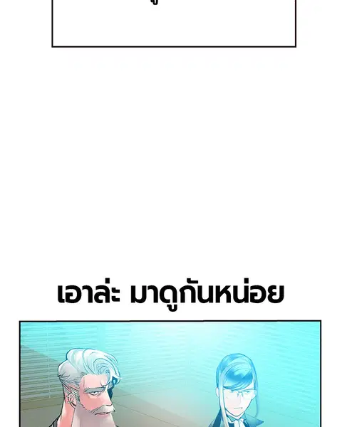 Jungle Juice ตอนที่ 50 หน้า 142