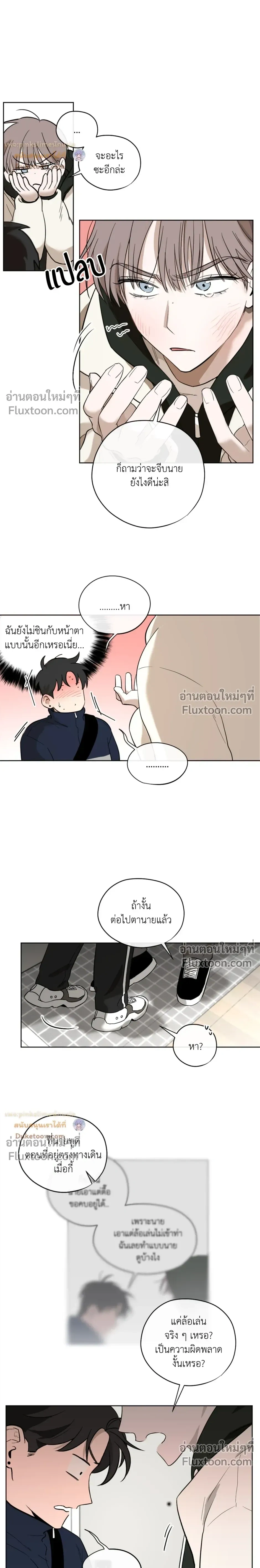 Behind Scandal – บีไฮนด์ สแกนดัล ตอนที่ 4 หน้า 6