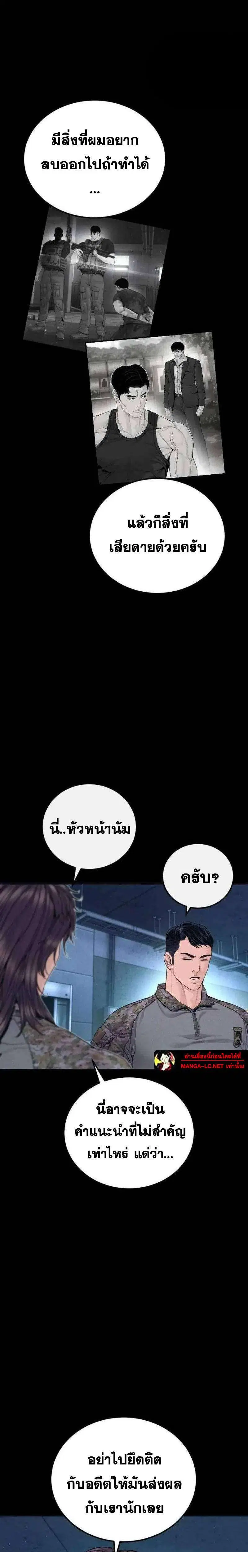 Manager Kim ตอนที่ 260 หน้า 4