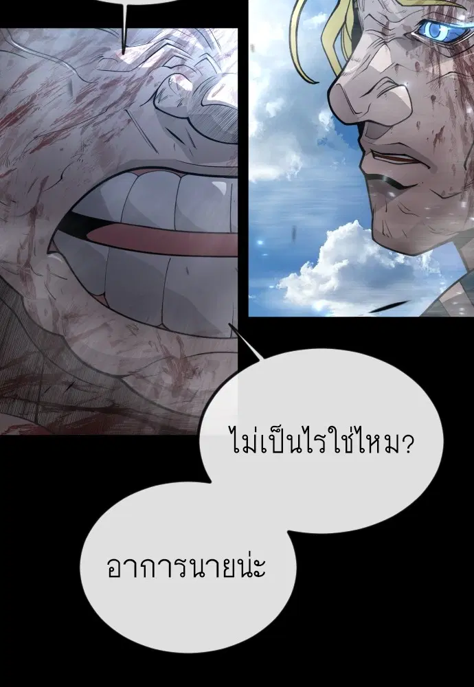 Superhuman Era ตอนที่ 152 หน้า 88
