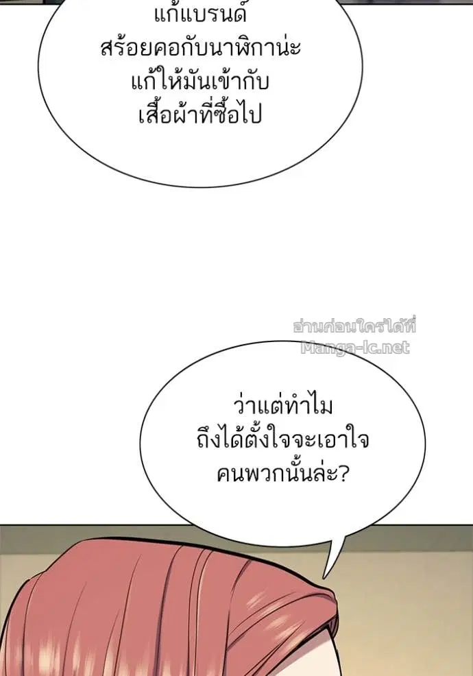Reborn Rich ตอนที่ 119 หน้า 28