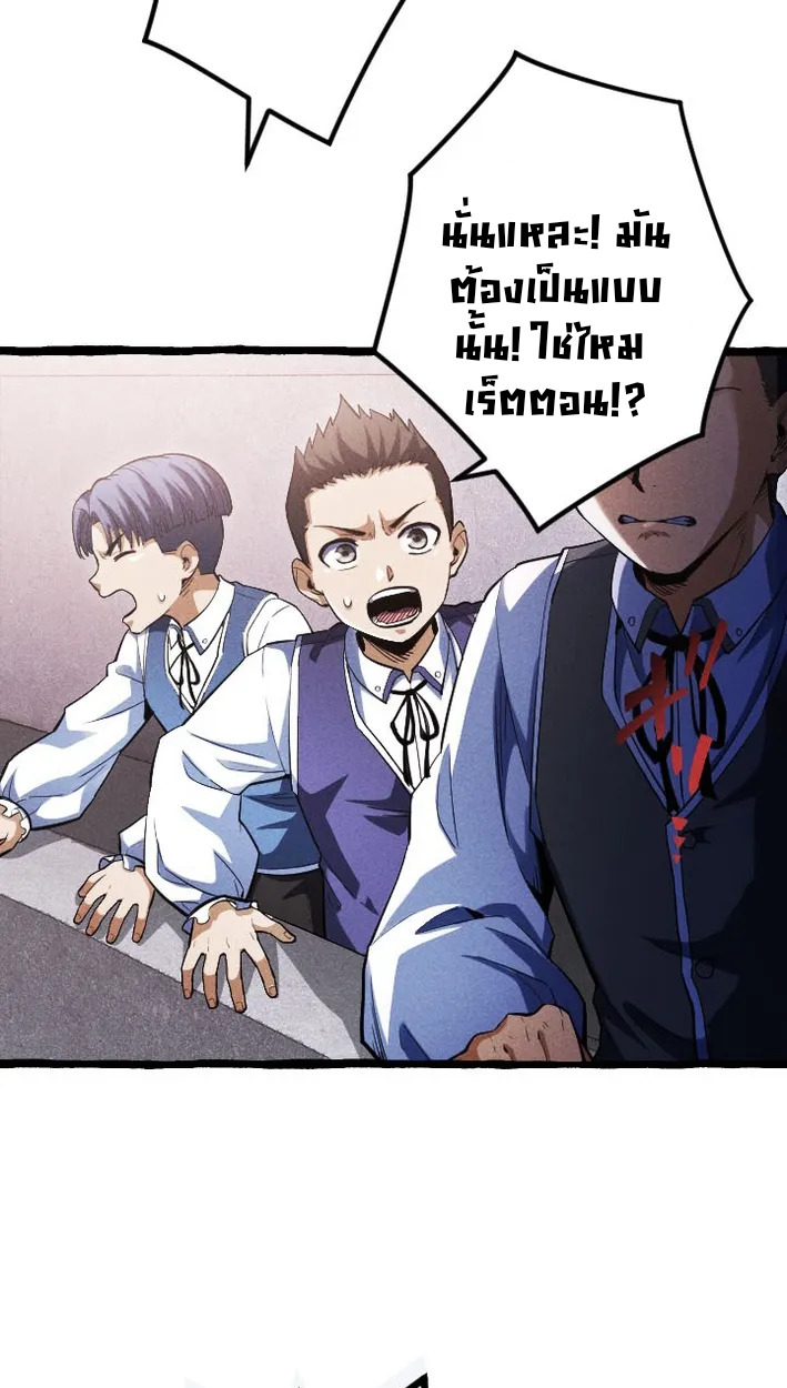 Reincarnates as His Descendant 1000 Years Later ตอนที่ 5 หน้า 32