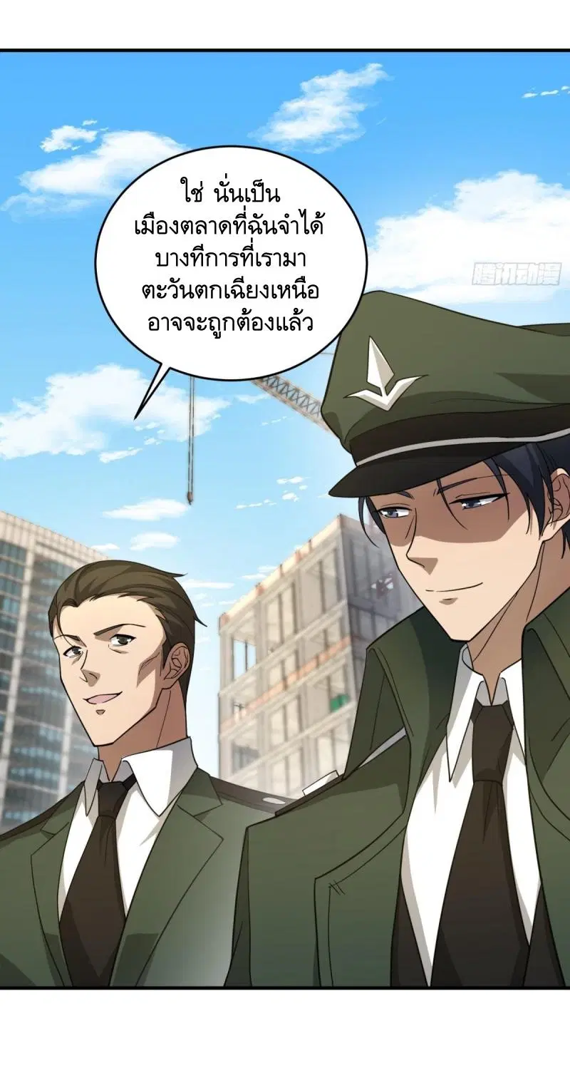 The First Order ตอนที่ 439 หน้า 30