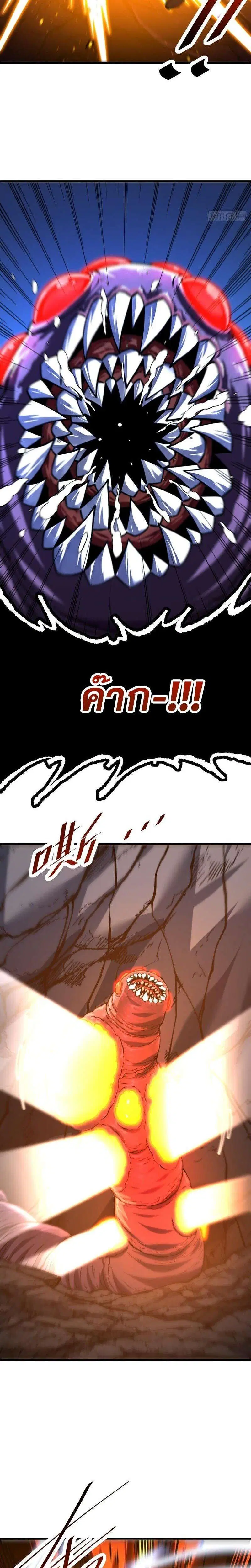 The Lord of Wheel of Destiny ตอนที่ 235 หน้า 11