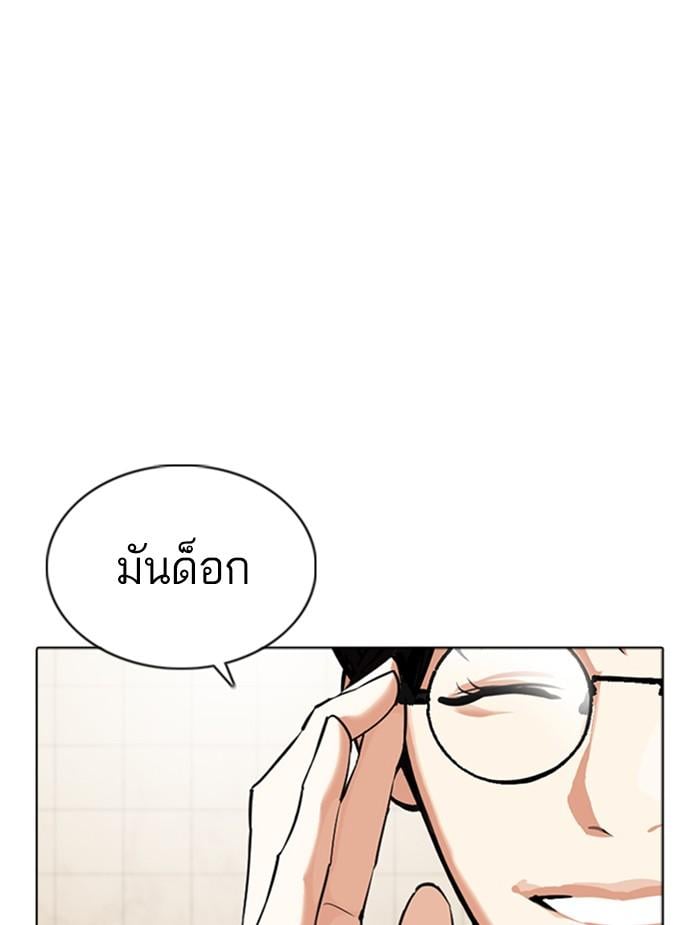 Lookism ตอนที่ 351 หน้า 146