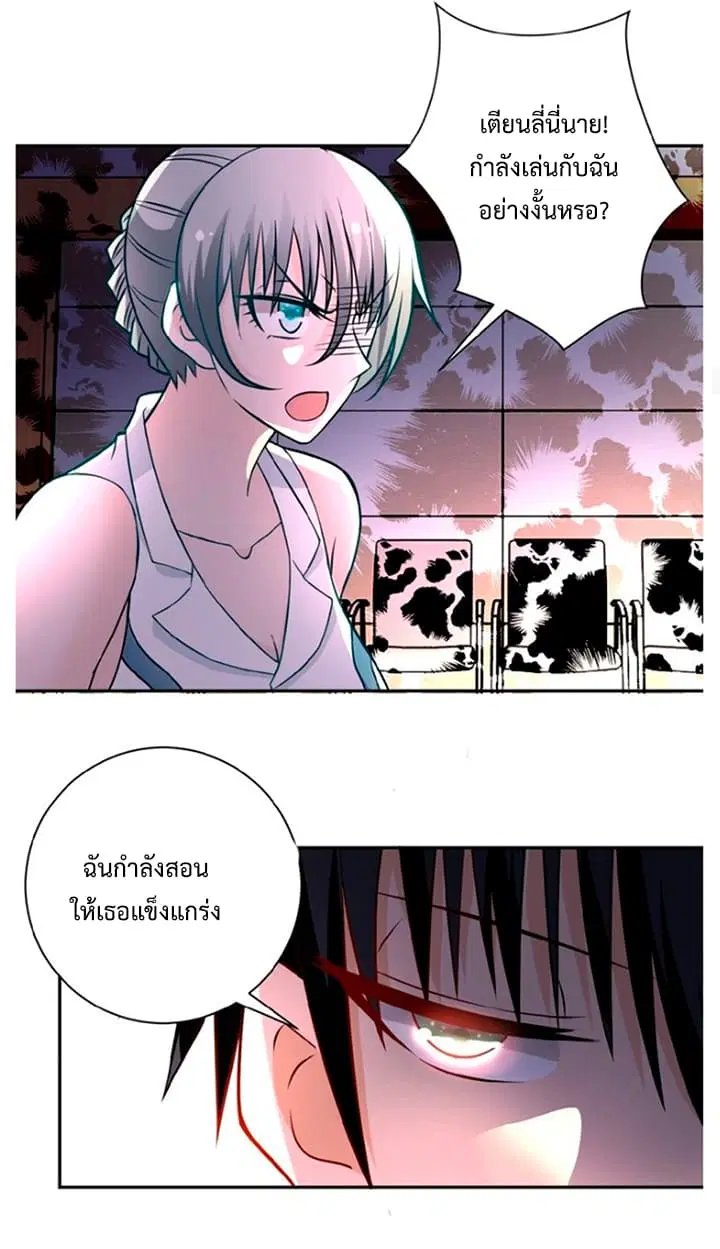 Apocalyptic Super System ตอนที่ 19.1 หน้า 9
