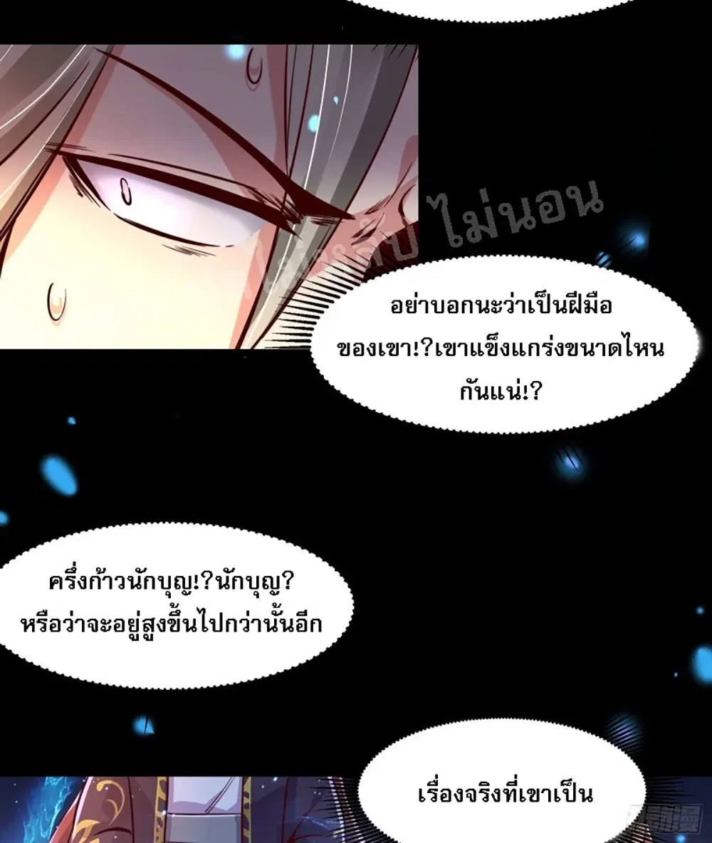 My Harem is All Female Students ตอนที่ 3 หน้า 11