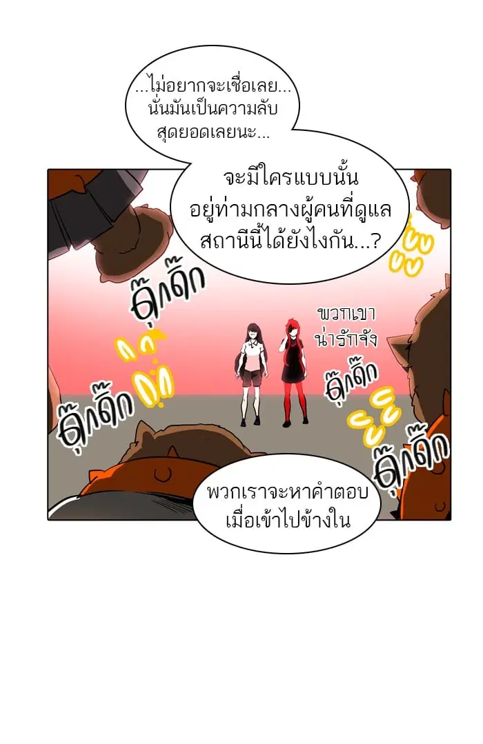 Tower of God ตอนที่ 283 หน้า 7