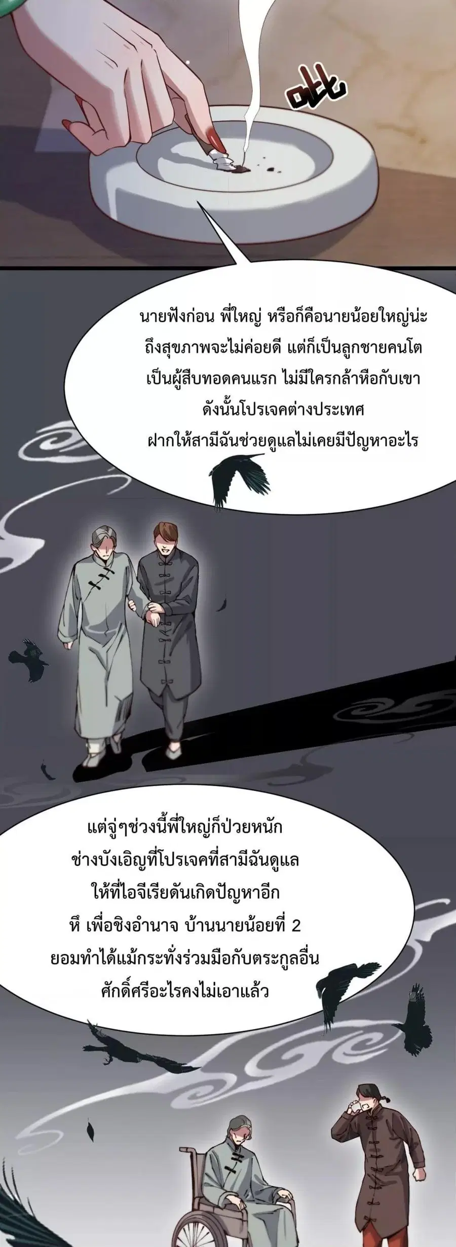 i’m stuck on the same day for a thousand years ตอนที่ 104 หน้า 7