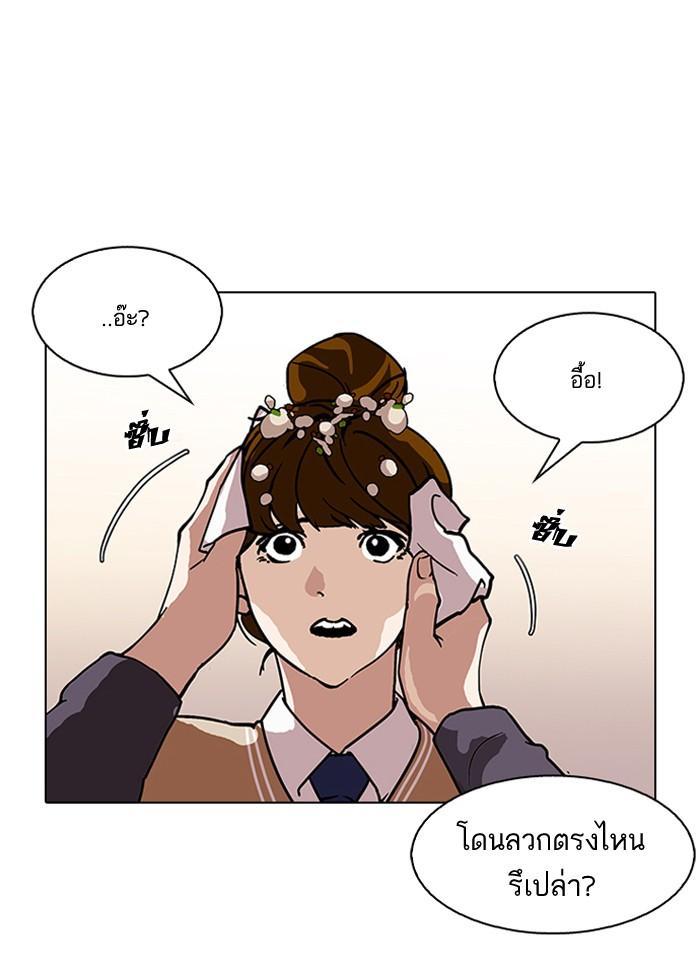 Lookism ตอนที่ 125 หน้า 16