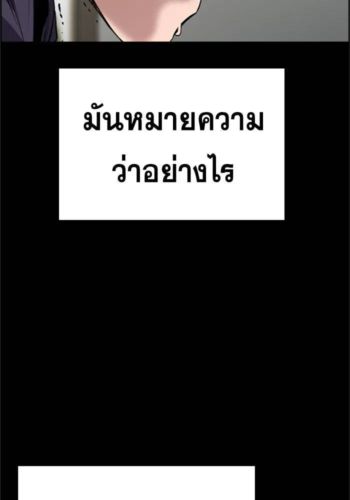 True Education ตอนที่ 33 หน้า 45