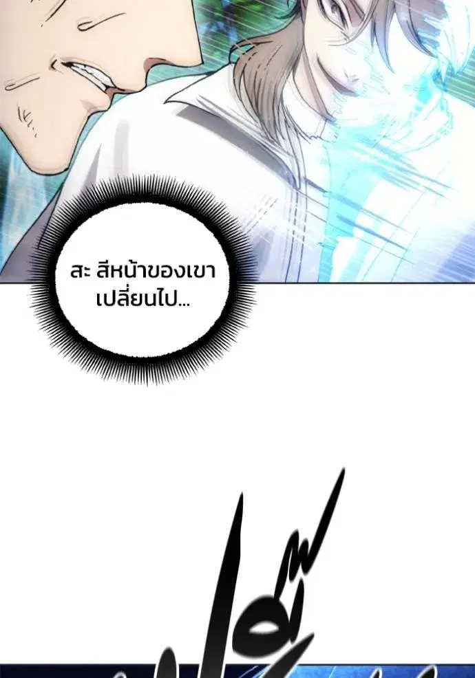 How to Live as a Villain ตอนที่ 165 หน้า 50