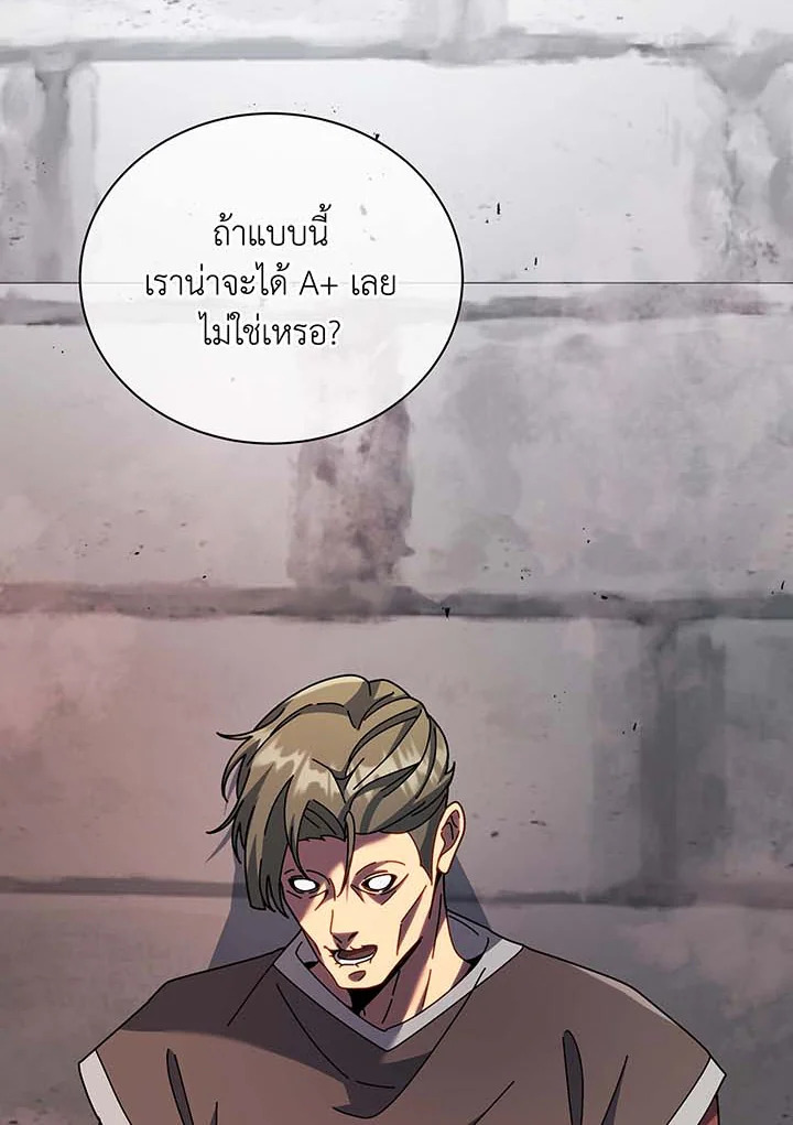 Necromancer Academy’s Genius Summoner ตอนที่ 115 หน้า 48
