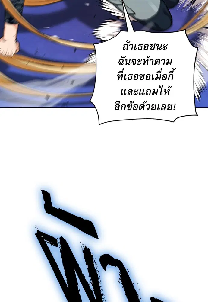Seoul Station Druid ตอนที่ 15 หน้า 73
