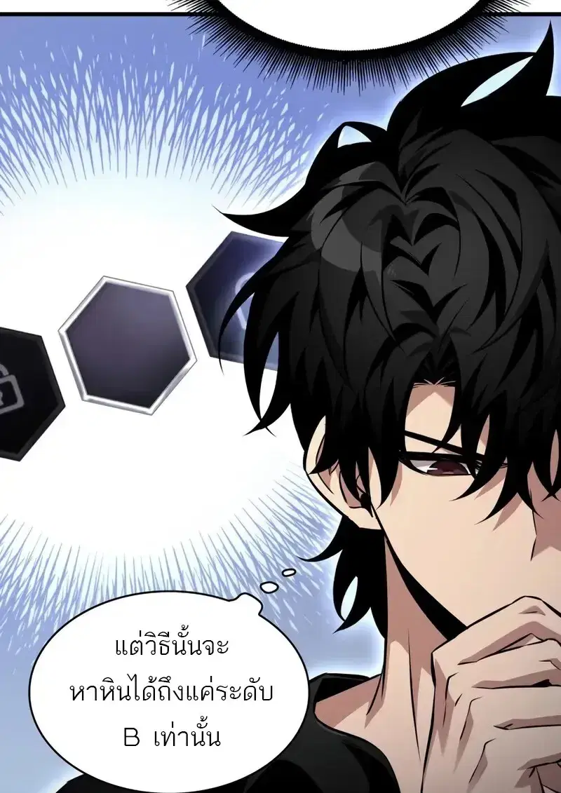 Pick Me Up ตอนที่ 181 หน้า 64