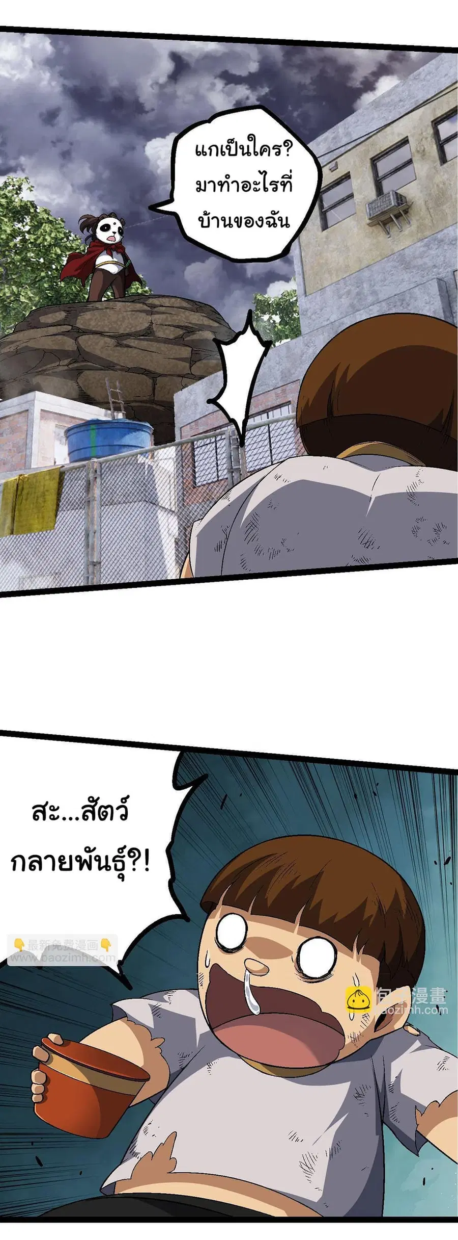 Evolution from the Big Tree ตอนที่ 115 หน้า 19