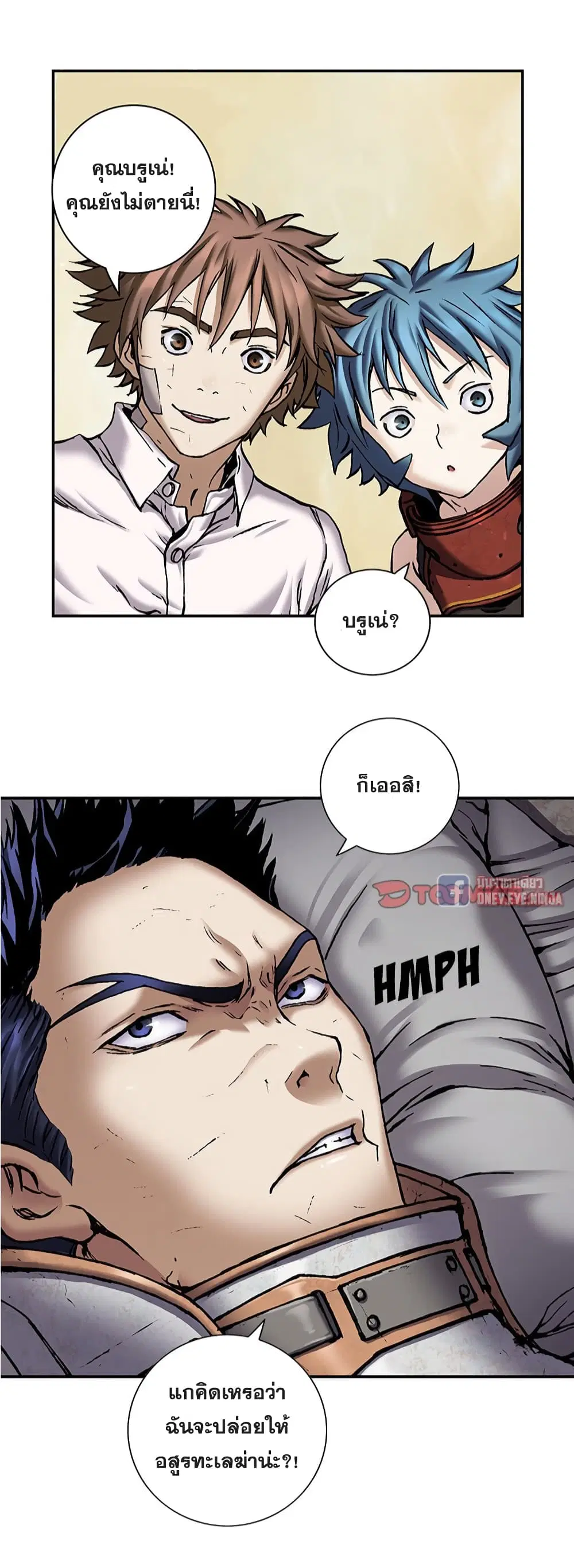 Leviathan ตอนที่ 132 หน้า 34