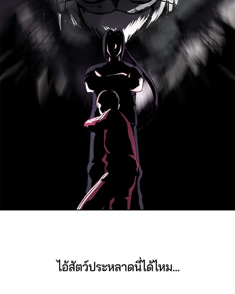 The Boy of Death ตอนที่ 9 หน้า 125