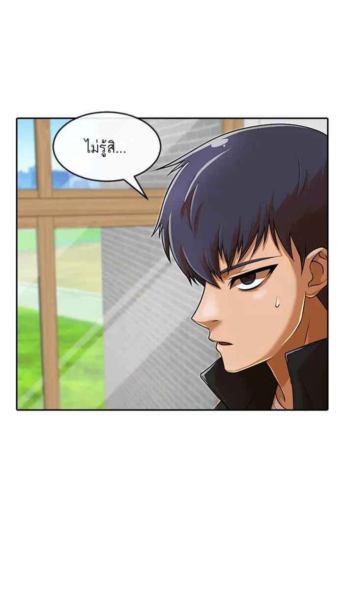 Random Chat ตอนที่ 163 หน้า 52