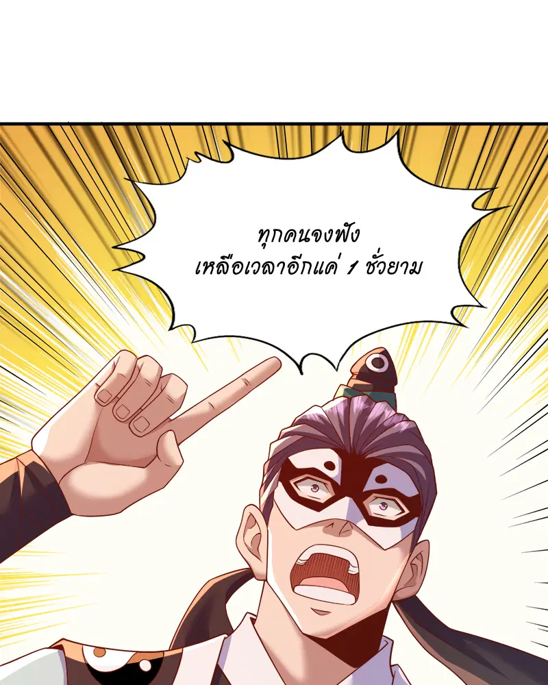 The Time of Rebirth ตอนที่ 179 หน้า 30
