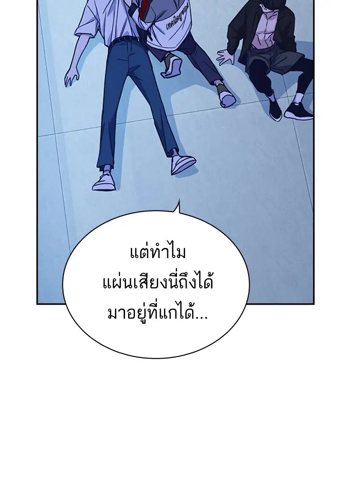 Study Group ตอนที่ 117 หน้า 184