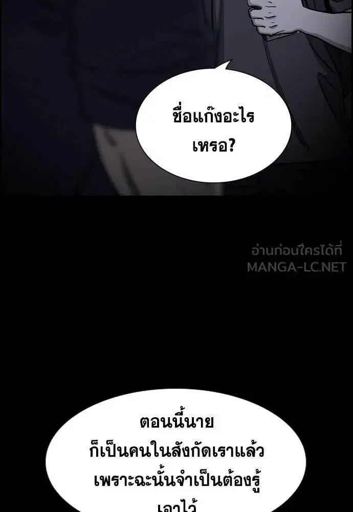 True Education ตอนที่ 221 หน้า 82