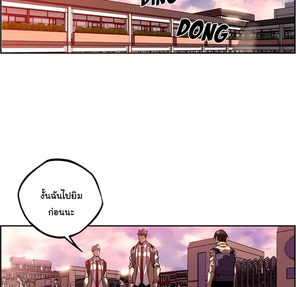 SuperNova ตอนที่ 127 หน้า 60