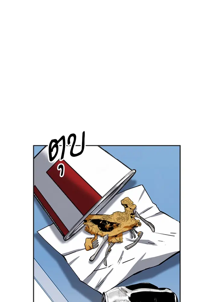 Seoul Station Druid ตอนที่ 33 หน้า 56
