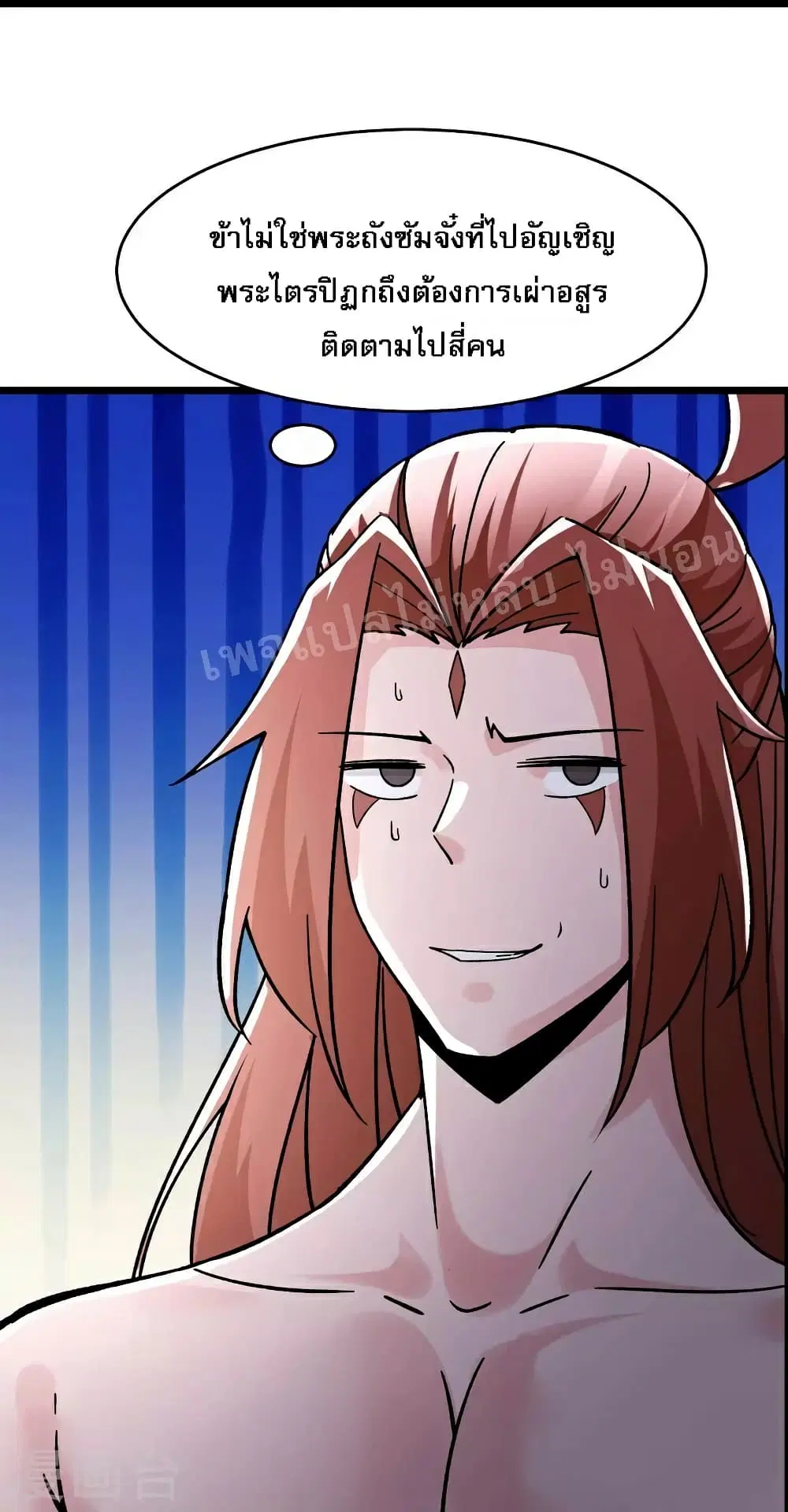My Harem is All Female Students ตอนที่ 69 หน้า 9