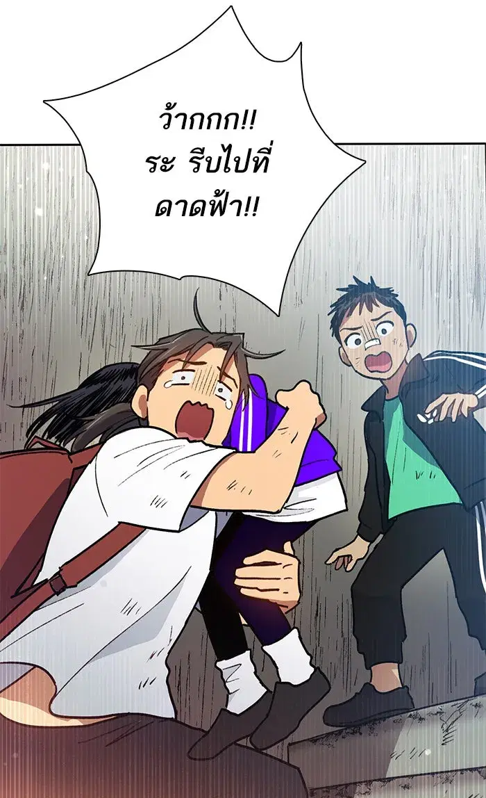 The S-Classes That I Raised (My S-Class Hunters) ตอนที่ 42 หน้า 38