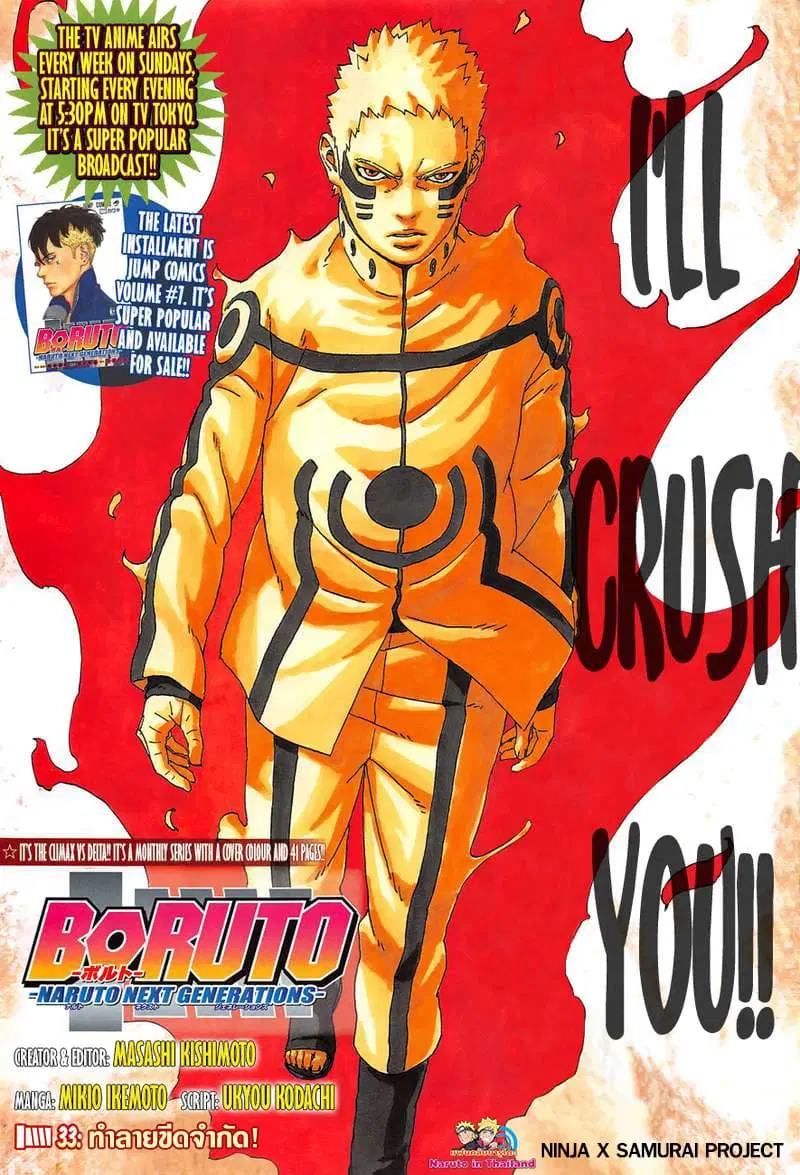 Boruto: Naruto Next Generations – โบรูโตะ: นารูโตะ เน็กซ์ เจนเนเรชั่น ตอนที่ 33 หน้า 1
