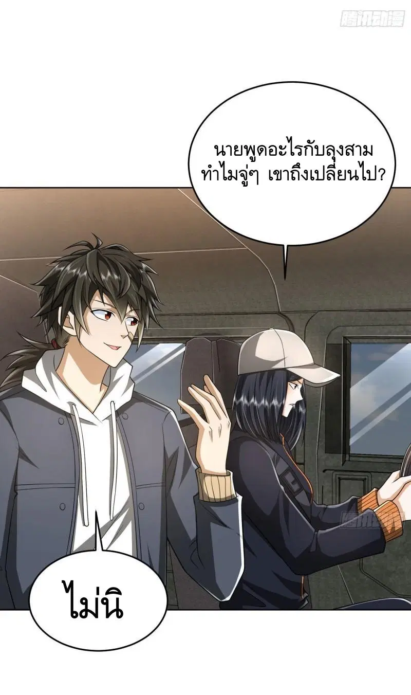 The First Order ตอนที่ 159 หน้า 40
