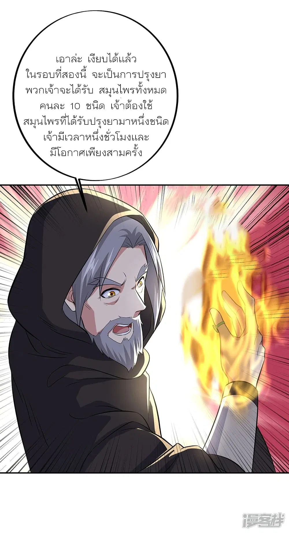 Peerless Battle Spirit ตอนที่ 291 หน้า 17