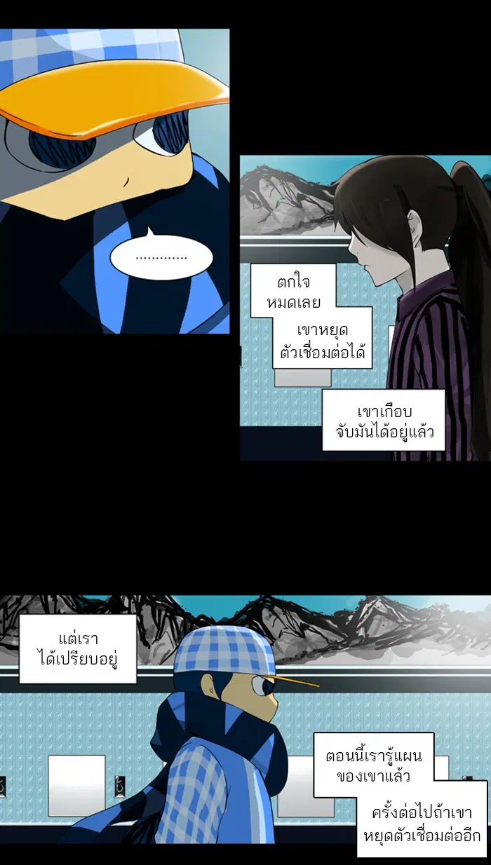 Tower of God ตอนที่ 95 หน้า 38
