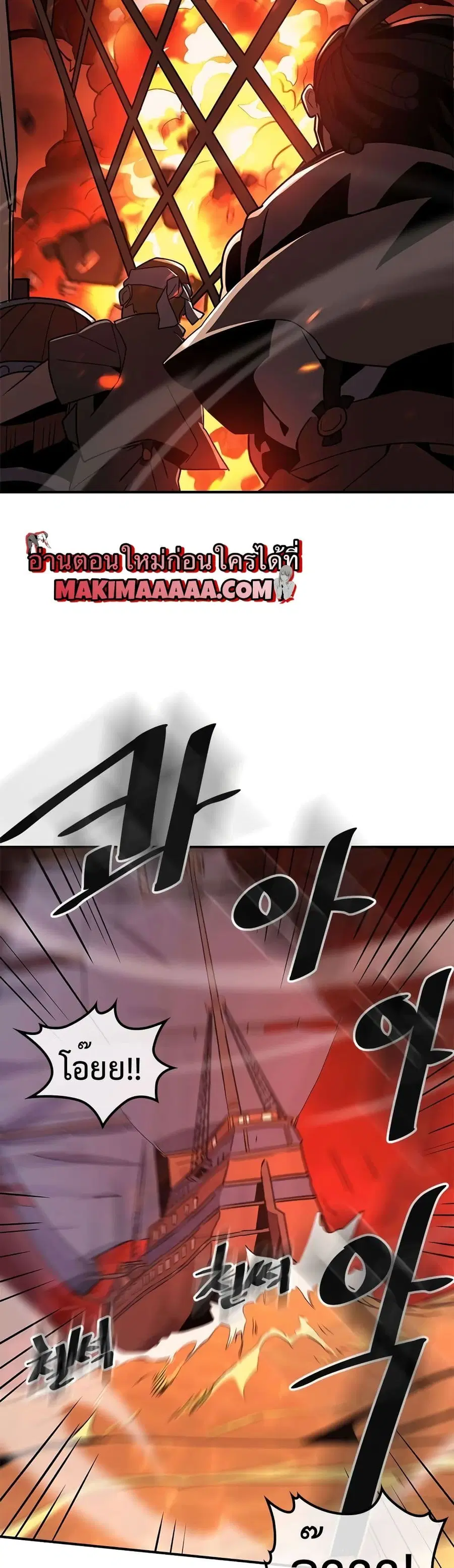 A Returner’s Magic Should Be Special ตอนที่ 95 หน้า 6