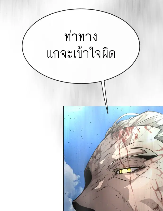 Superhuman Era ตอนที่ 112 หน้า 37