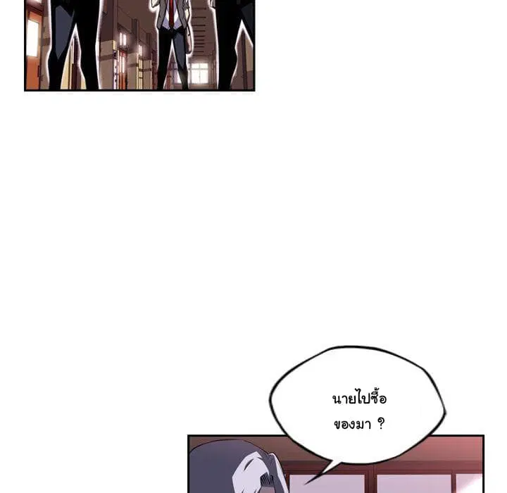 SuperNova ตอนที่ 77 หน้า 13