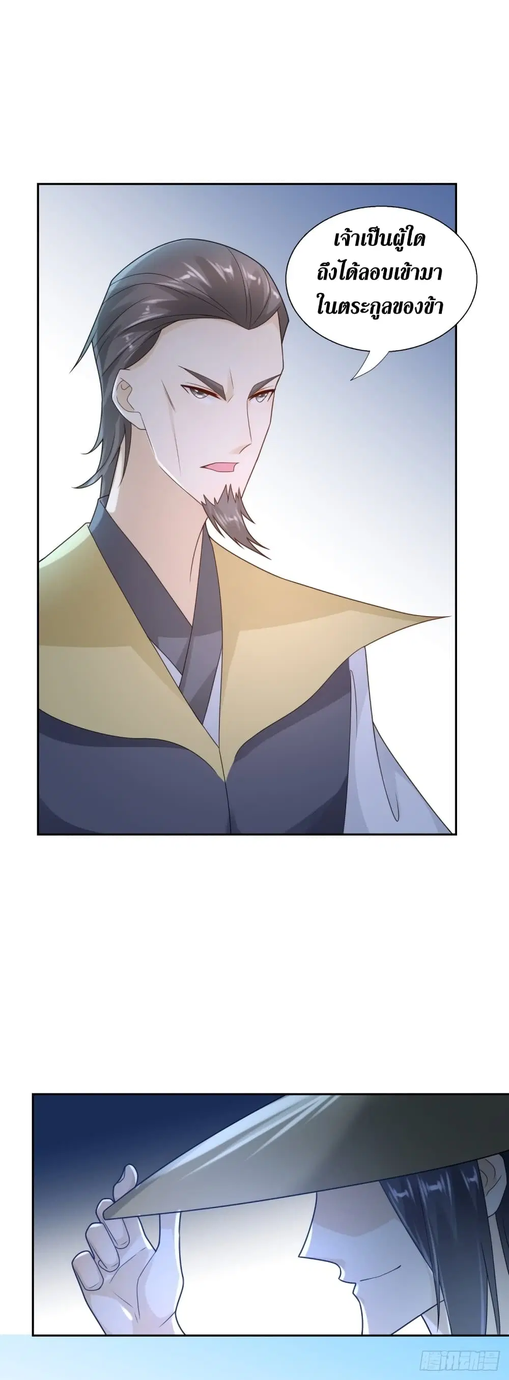 Zhi Zun Chong Sheng ตอนที่ 86 หน้า 9