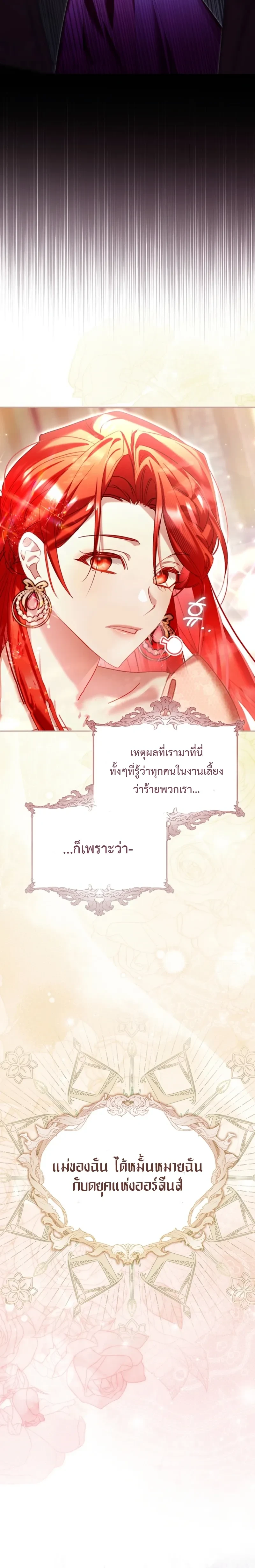A Sham Marriage with Unexpected Benefits – การแต่งงานจอมปลอมที่มาพร้อมกับผลประโยชน์ไม่คาดฝัน ตอนที่ 1 หน้า 4