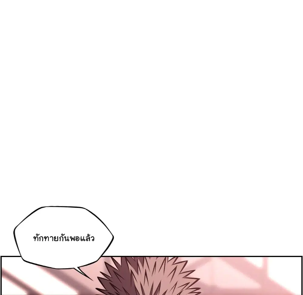 SuperNova ตอนที่ 103 หน้า 72