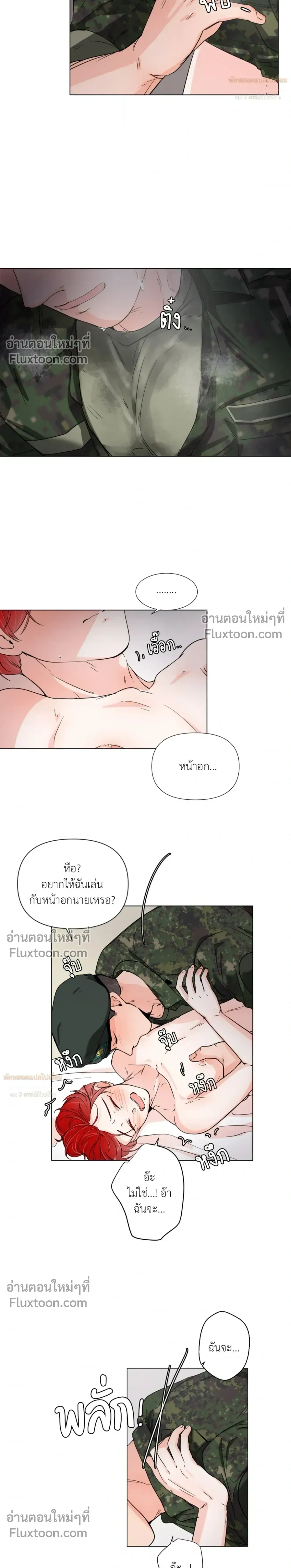 Love in the Military – รักข้ามกรม ตอนที่ 4 หน้า 6