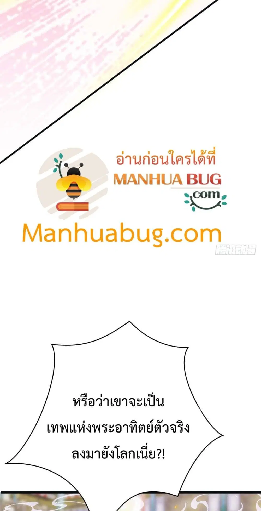 Master Cultivation Return ตอนที่ 463 หน้า 29