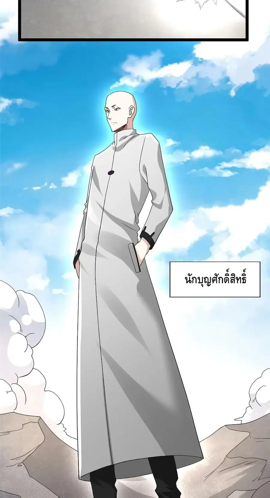 I Have 999 Skills ตอนที่ 153 หน้า 21
