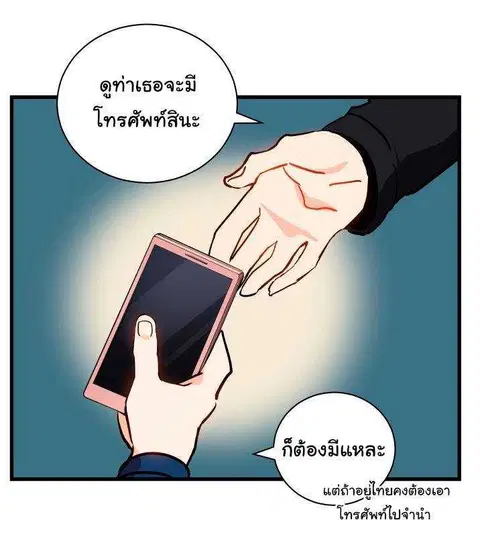 The Descent of the Demonic Master ตอนที่ 35 หน้า 25