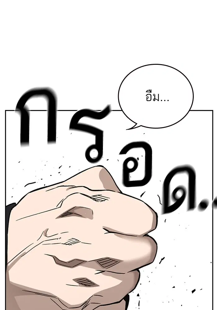 Study Group ตอนที่ 203 หน้า 17