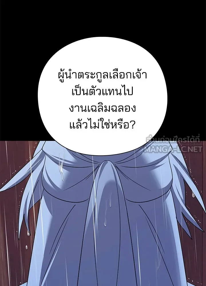 Night of the Ogre ตอนที่ 123 หน้า 30